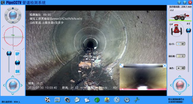 零陵管道CCTV检测专家-炜誉市政工程有限公司