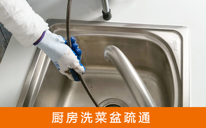 零陵洗菜池疏通